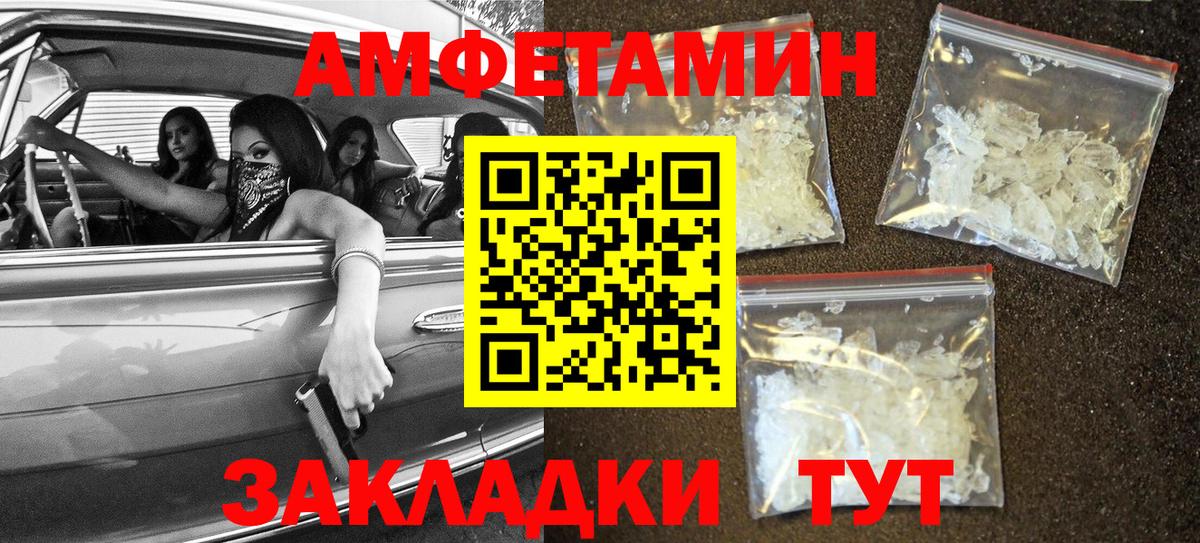 АМФЕТАМИН VHQ Ирбит