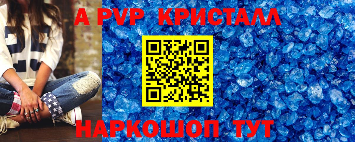 Alpha-PVP крисы CK Ирбит