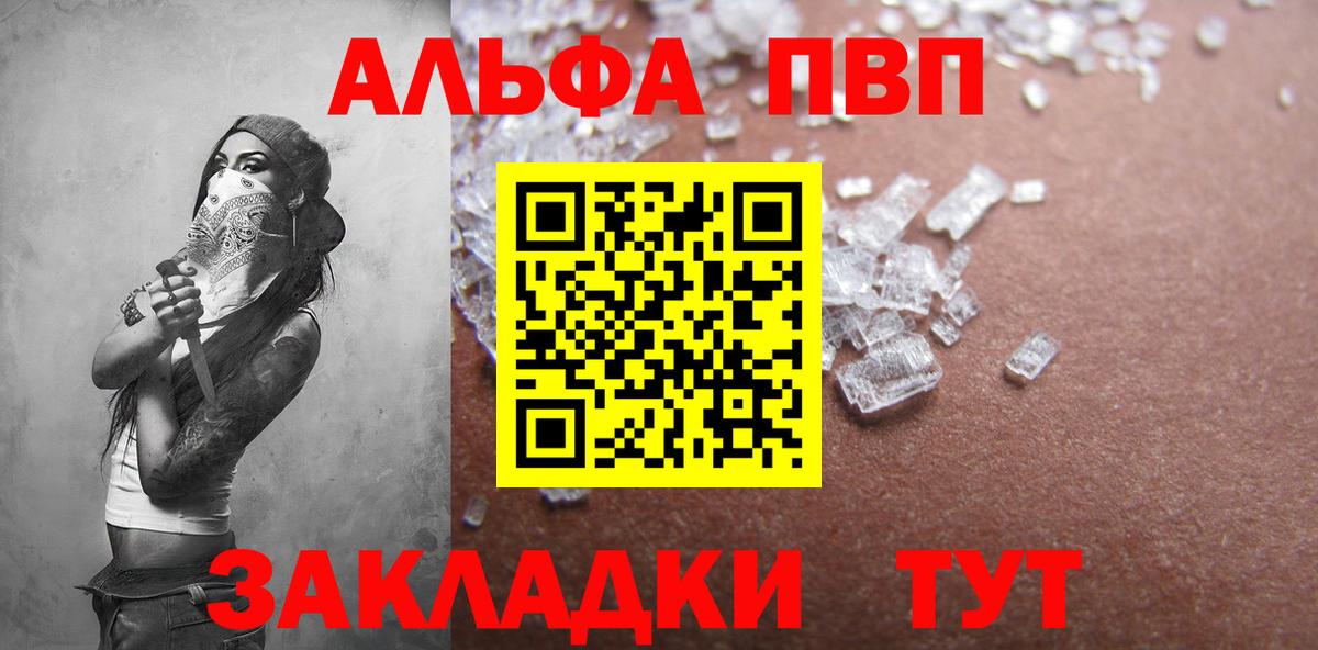 Ирбит  А ПВП мука  А ПВП Crystall  Вход с VPN  A PVP Crystall 