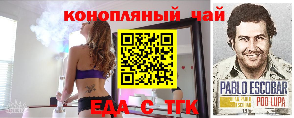 Ирбит  Cannafood конопля  Вход с VPN 