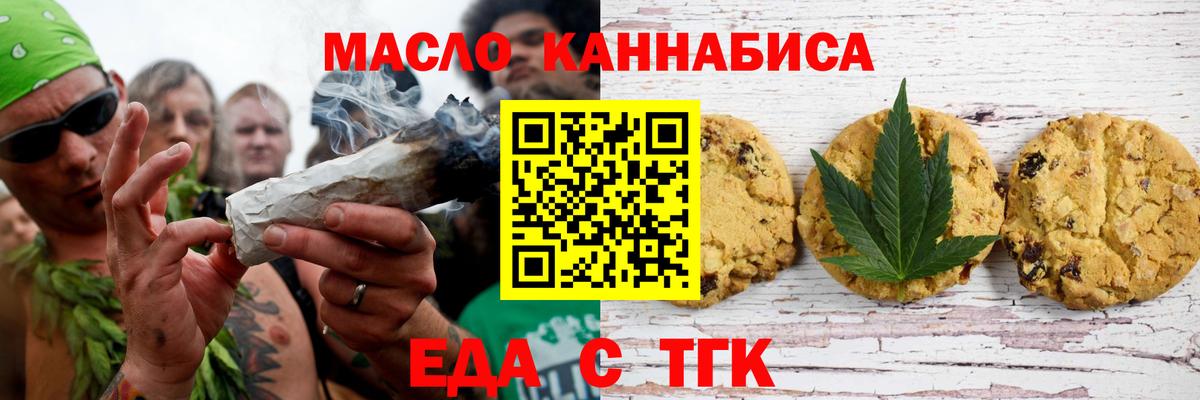 Печенье с ТГК конопля Ирбит