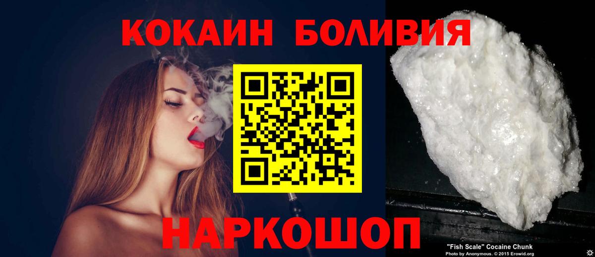 Кокаин VHQ  Кокаин  Ирбит  Вход с VPN 