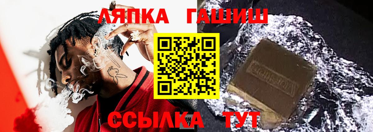 ГАШ  Гашиш Ice-O-Lator  Ирбит  Вход с VPN  ГАШИШ VHQ 