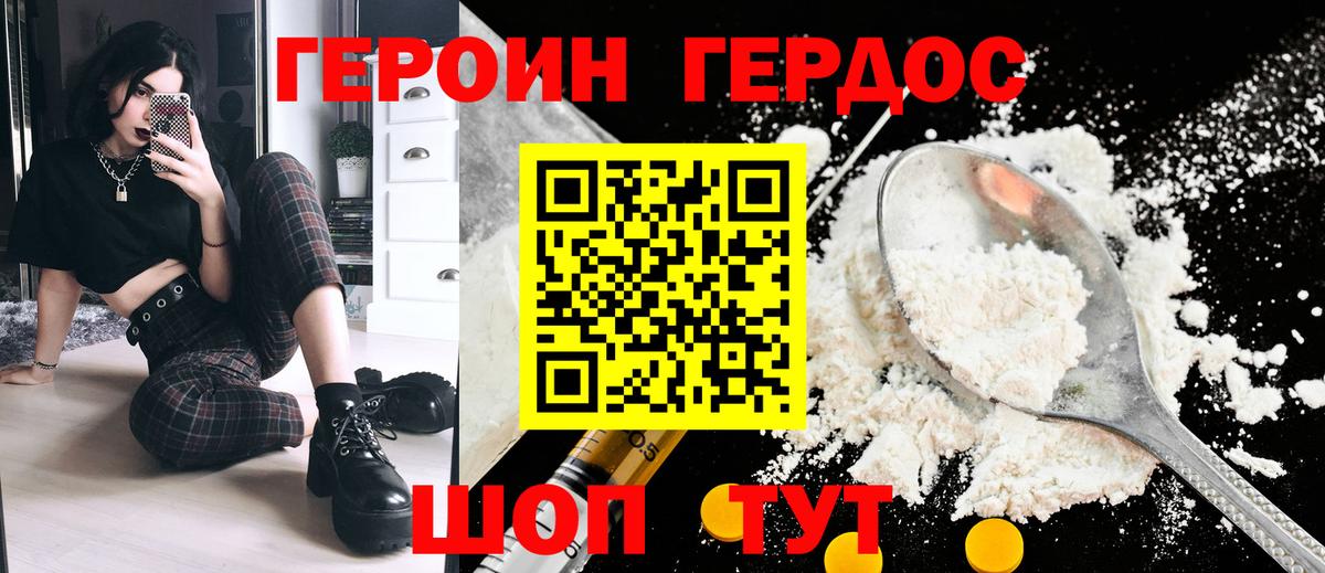 ГЕРОИН VHQ Ирбит