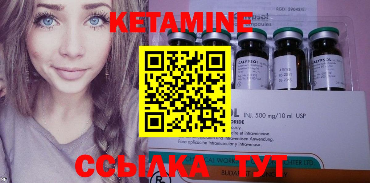 КЕТАМИН VHQ  КЕТАМИН ketamine  Вход с VPN  Ирбит 