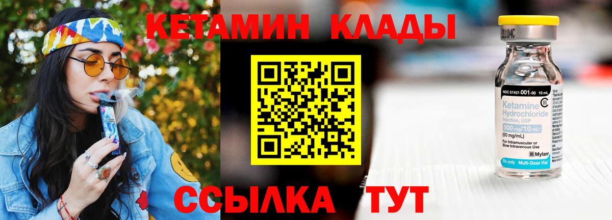 Кетамин VHQ Ирбит