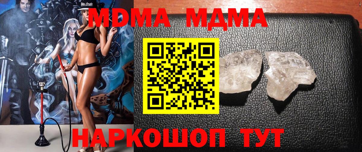 MDMA кристаллы  МДМА кристаллы  МДМА  Вход с VPN  Ирбит 