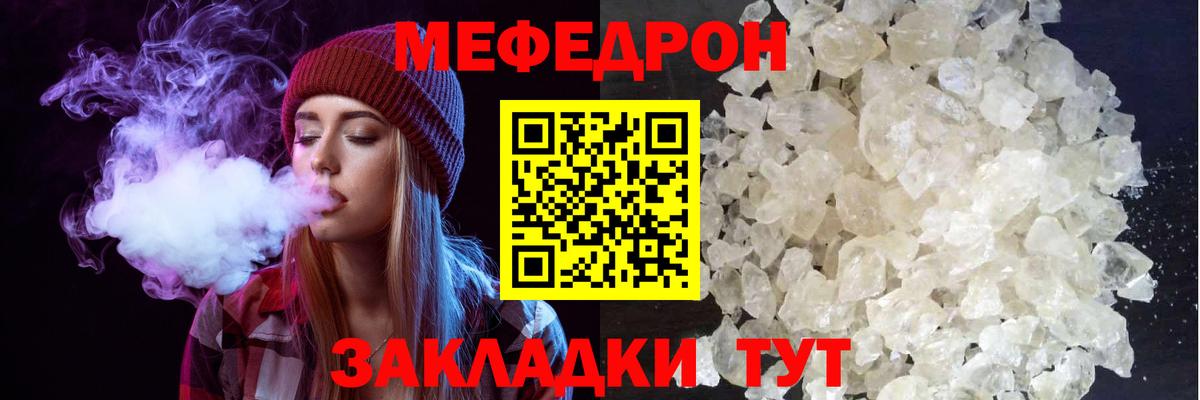 Мефедрон кристаллы Ирбит