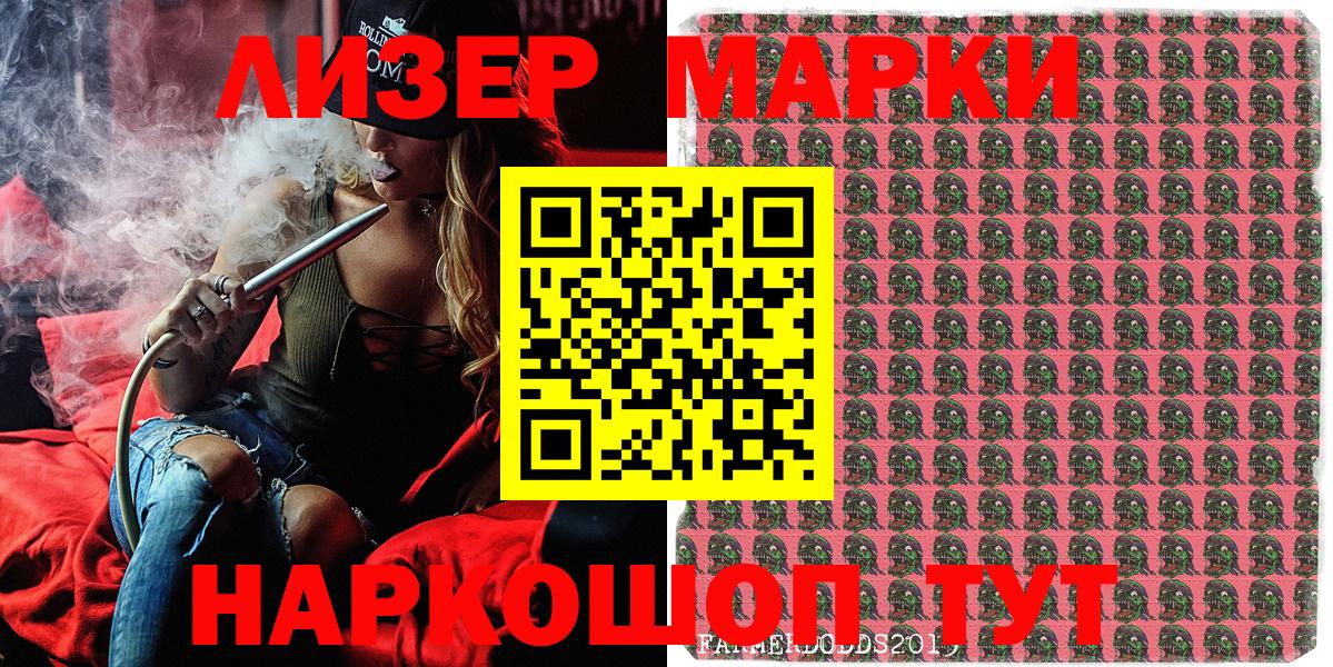 Наркотические марки 1,5мг  Марки 25I-NBOMe  Ирбит  Вход с VPN 